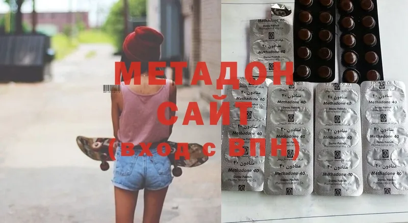 купить наркотик  Новодвинск  Метадон methadone 